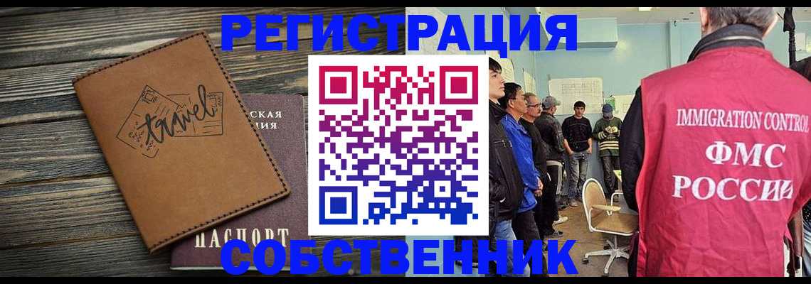 прописка от собственника в Нижней Туре