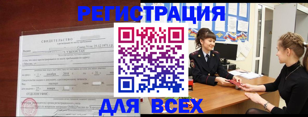 временная регистрация 2025 в Нижней Туре