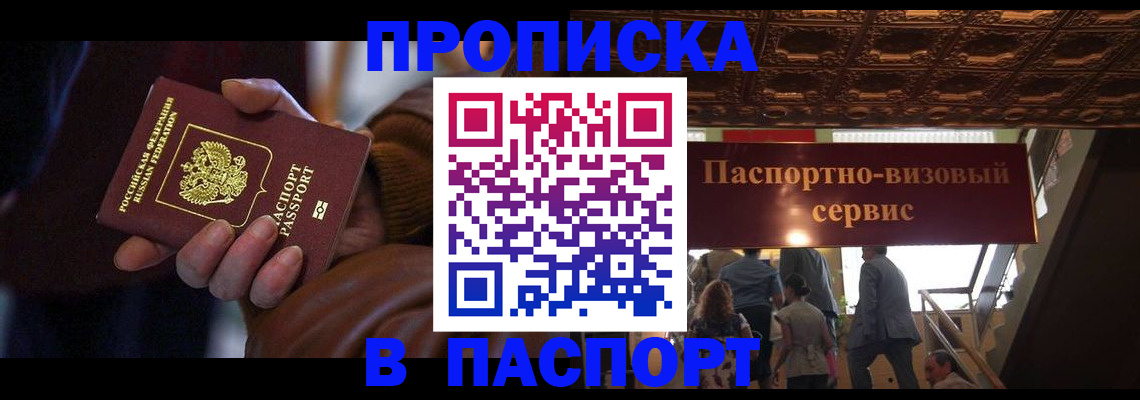 прописка в квартире в Нижней Туре