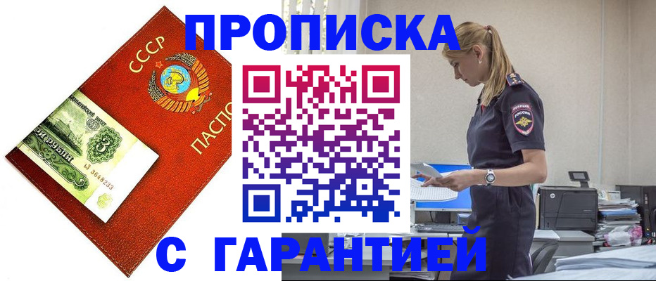 прописка в квартире в Нижней Туре
