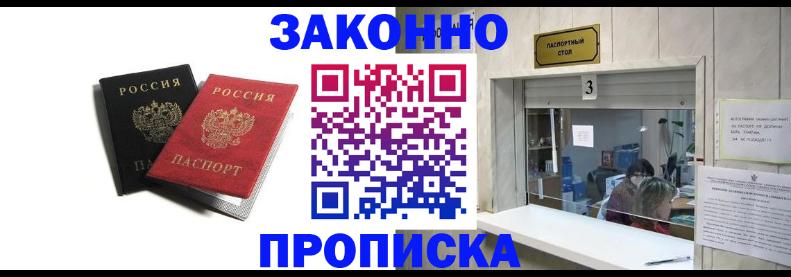 прописка ребенка в Нижней Туре