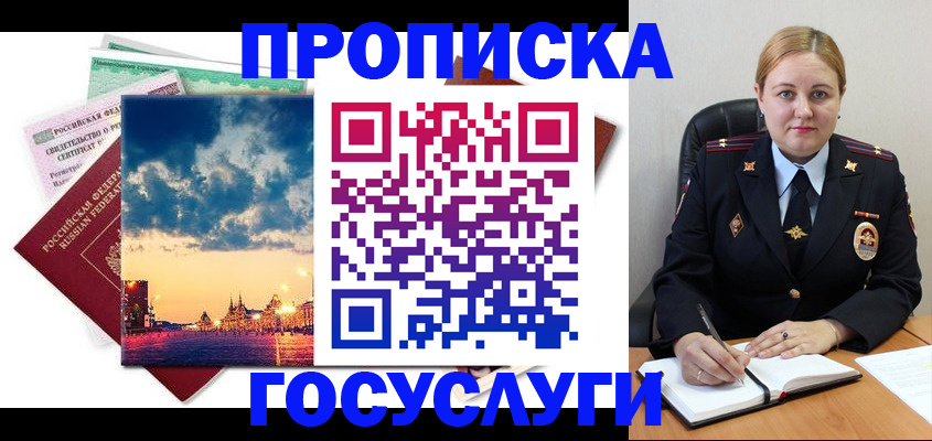 прописка гарантия в Нижней Туре